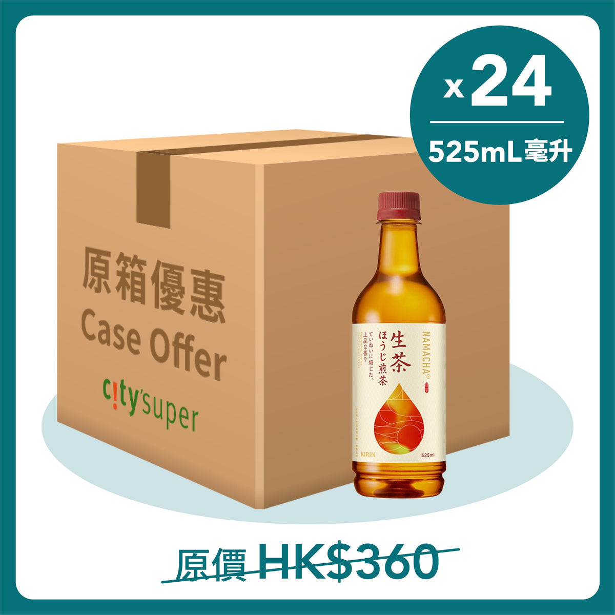 Roasted green tea case: 24 bottles, 525 mL each, in cardboard carton