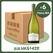 CLOUDY BAY Sauvignon Blanc 6-pack, green bottle with box, 750 mL x6