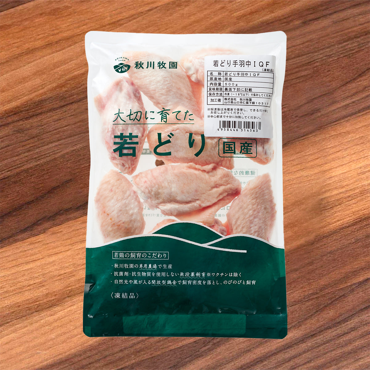 Frozen chicken wing pieces pouch, natural light-brown raw meat, IQF pack