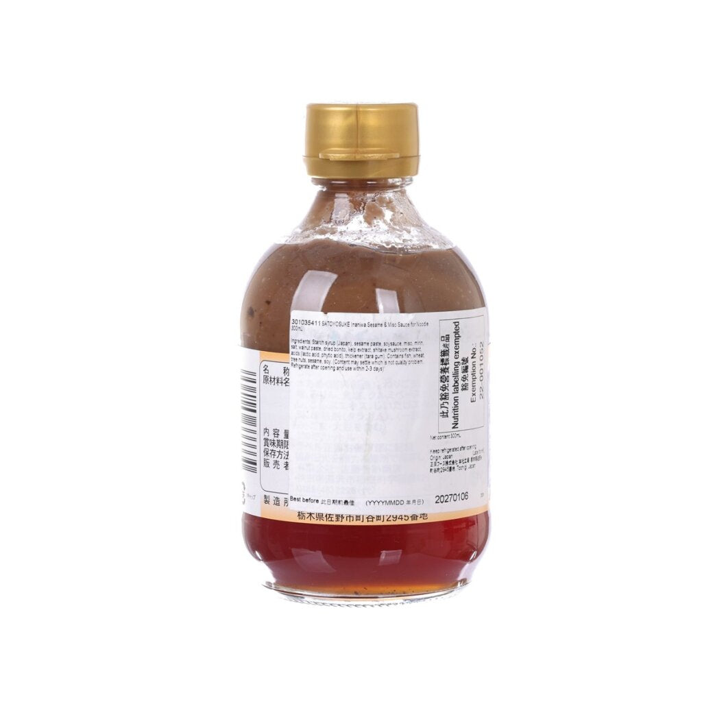 Sesame miso noodle sauce bottle with gold cap, brown liquid, back label