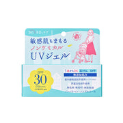 UV-YOHOU non-chemical UV gel box, SPF 30, PA+++ sunscreen gel packaging
