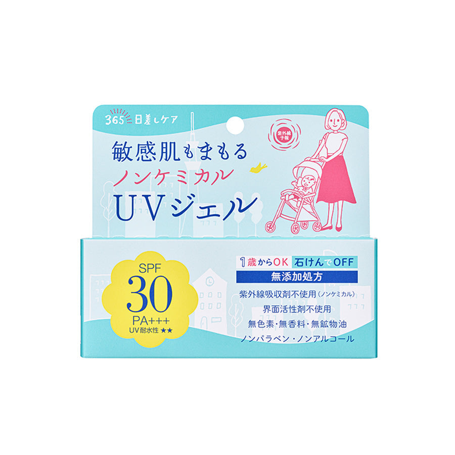 UV-YOHOU non-chemical UV gel box, SPF 30, PA+++ sunscreen gel packaging