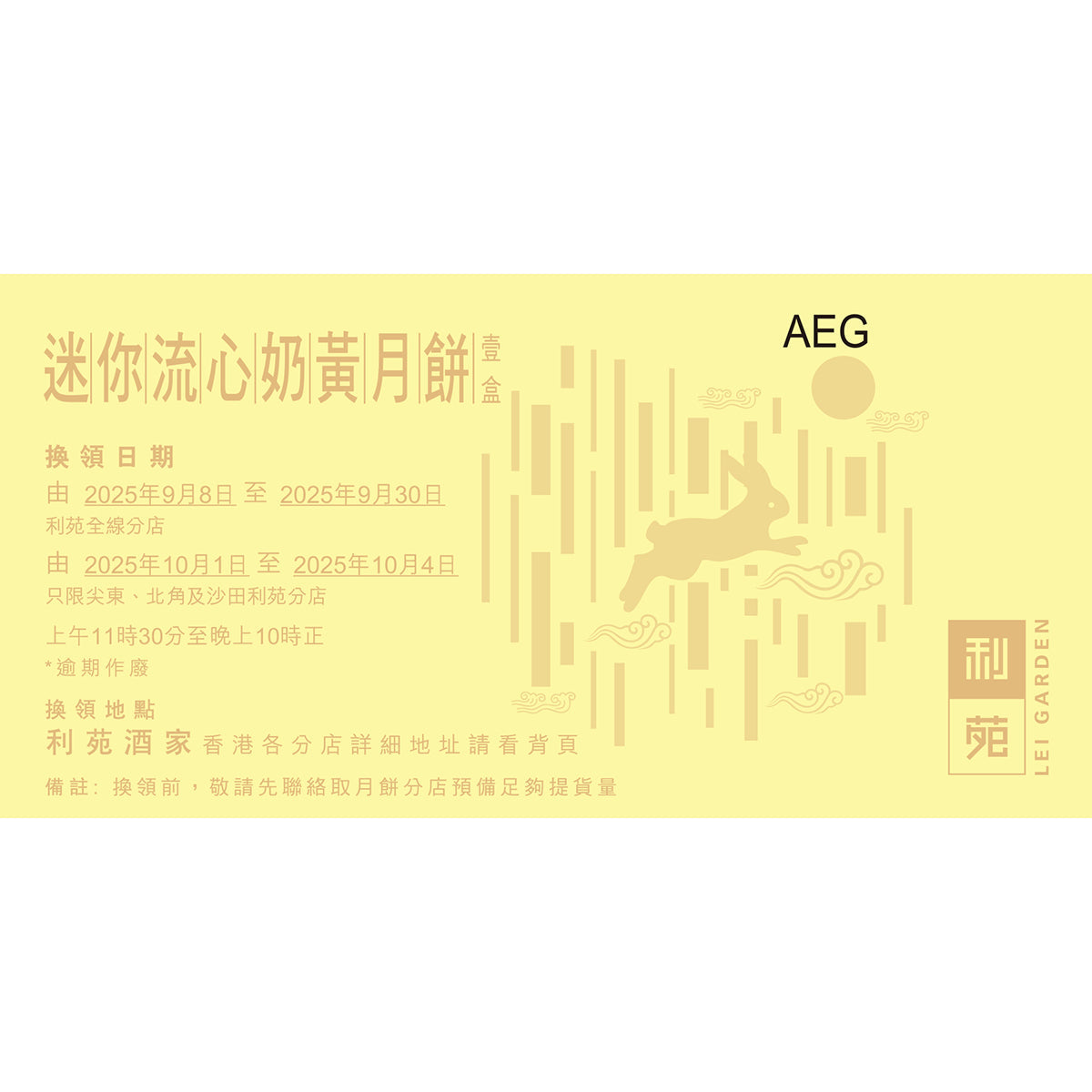 Yellow back of mooncake gift box with gold decorative pattern and vertical label