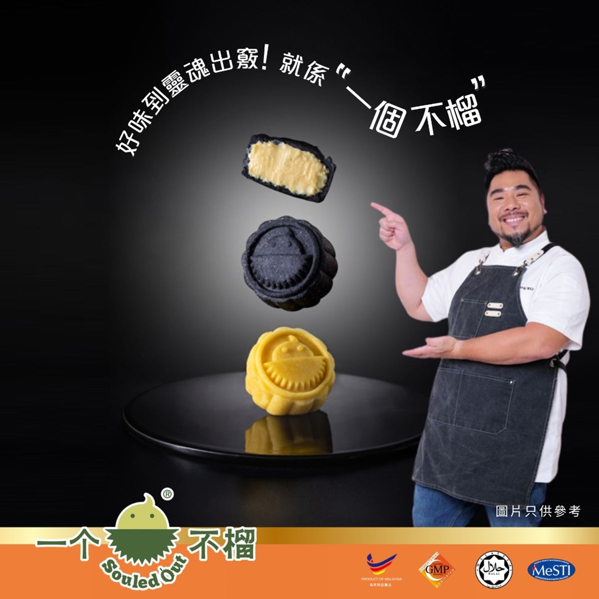 Durian snowy mooncake set with yellow mooncakes and chef