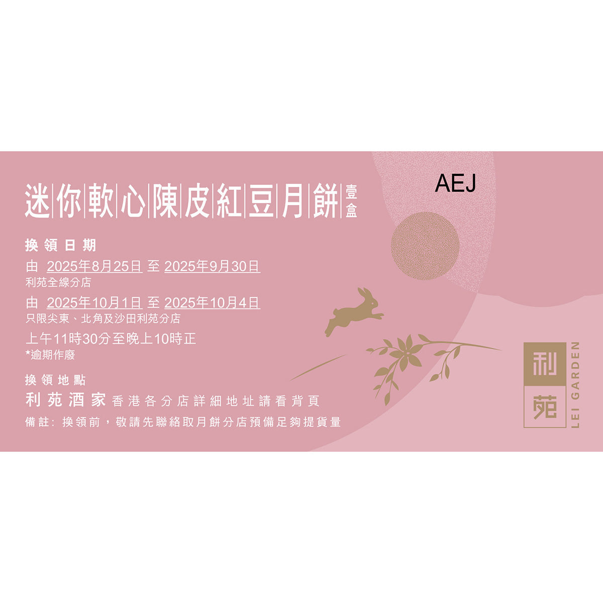 Pink mooncake gift box sleeve with printed pattern and brand logo on side