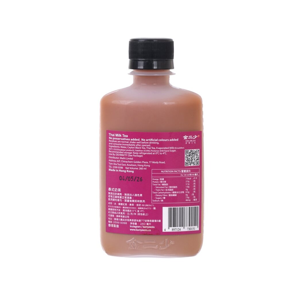 260 mL Thai milk tea bottle with back nutrition label and black cap