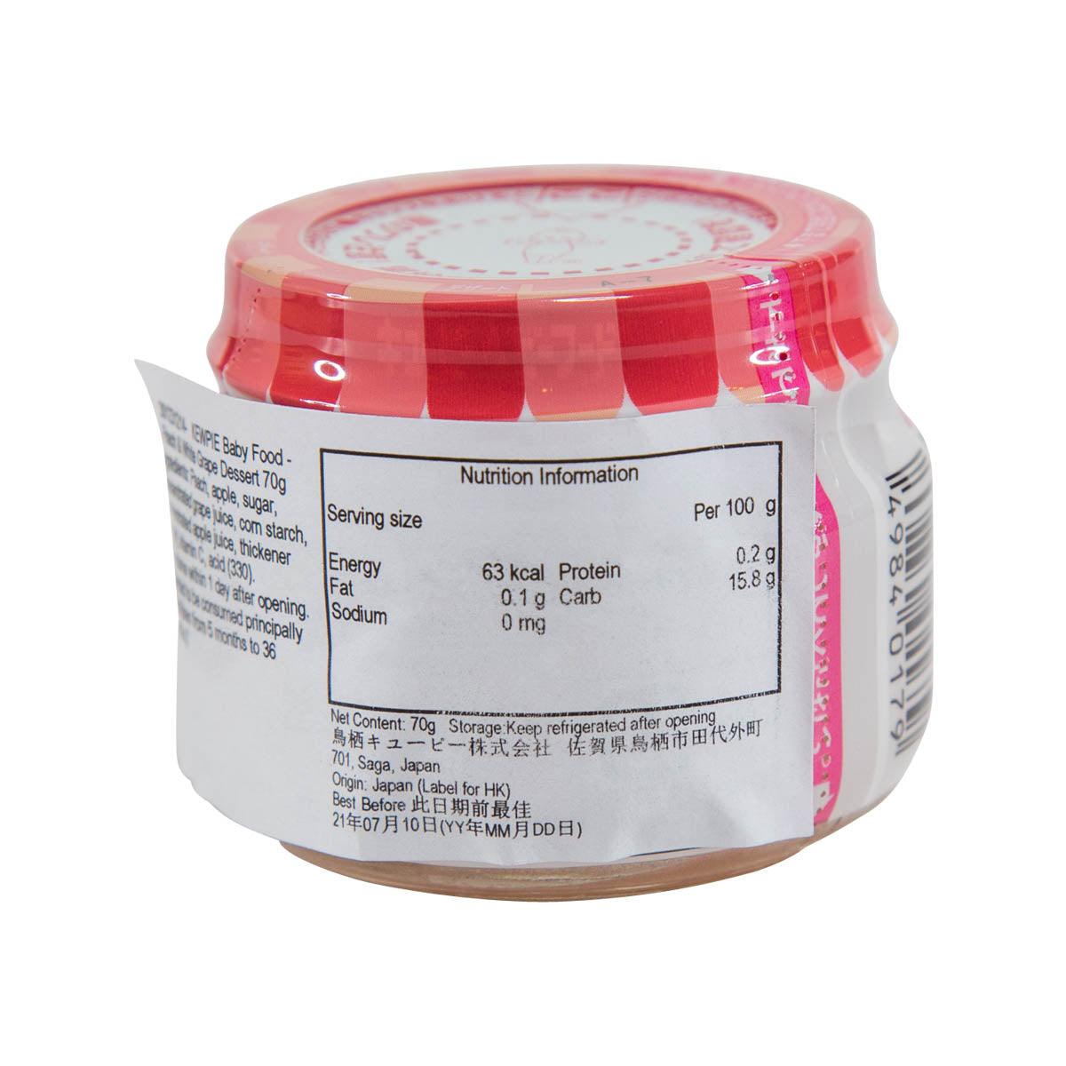 Back of peach & grape dessert baby food cup showing nutrition facts, 70 g