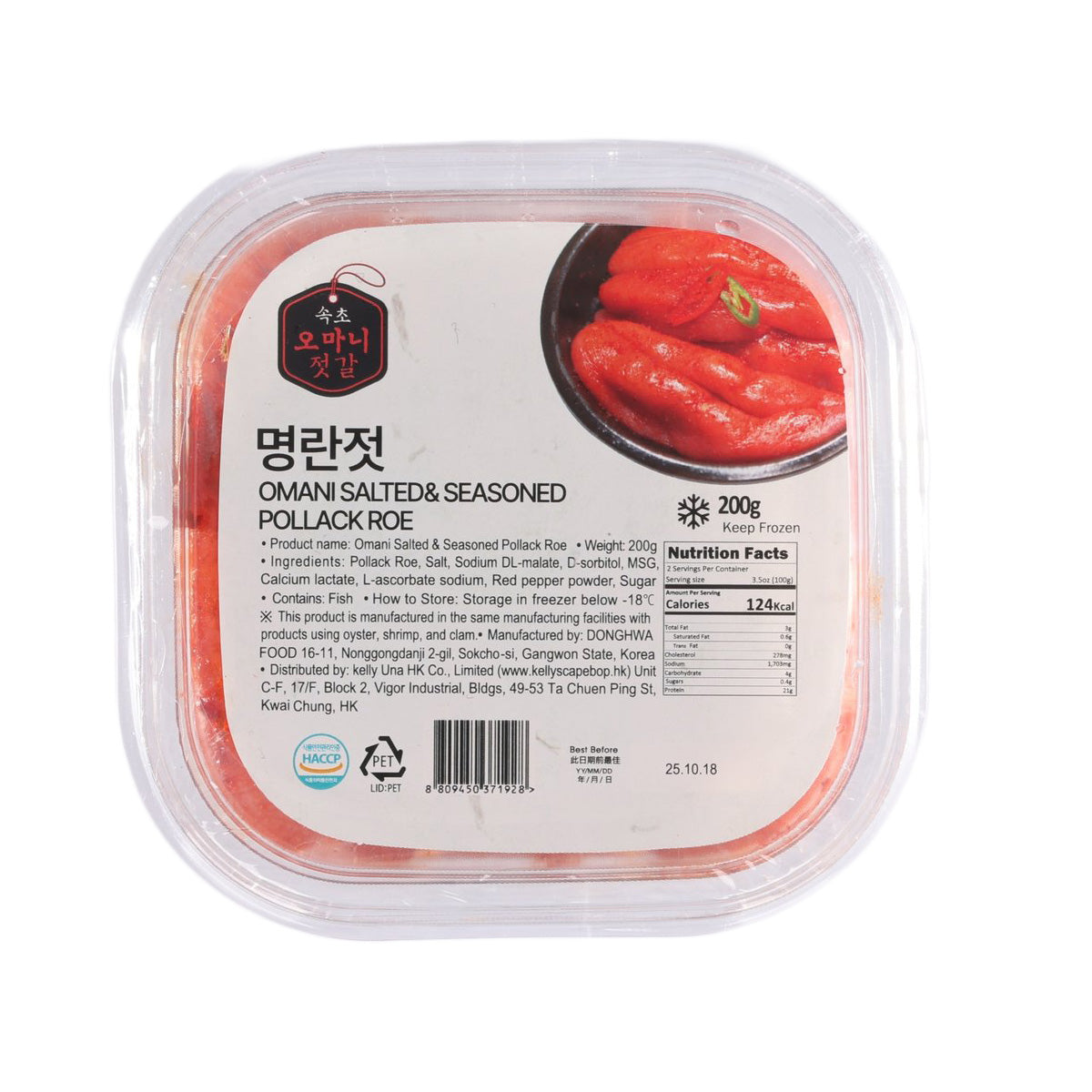 Packaged salted and seasoned pollack roe in clear plastic tray, red roe, 200g label