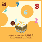 Arome x SOU・SOU mooncake gift box voucher, front panel with gift box graphic